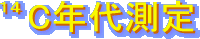 14bN㑪